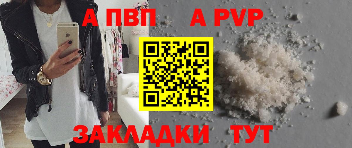 Киржач  A PVP мука  Вход с VPN  A-PVP VHQ  APVP Crystall 