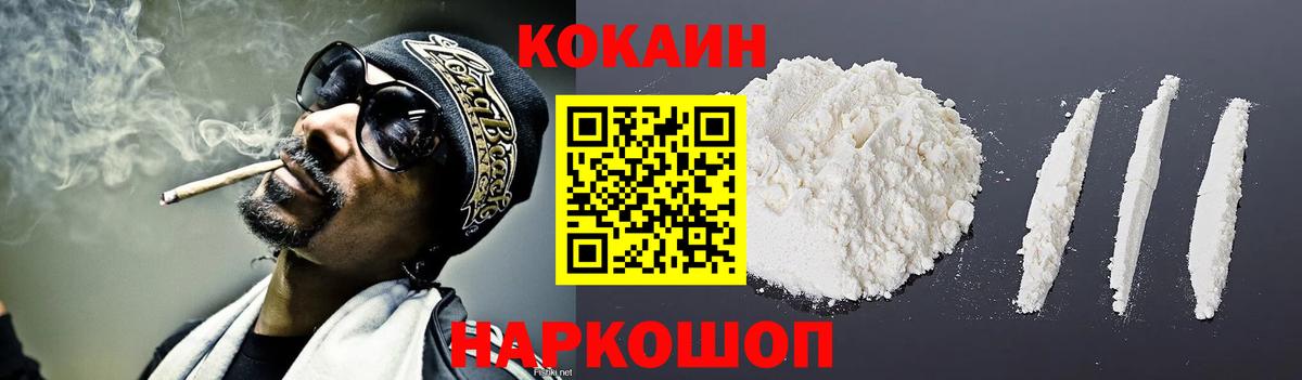 Кокаин 97%  Вход с VPN  Cocaine 98%  Киржач 