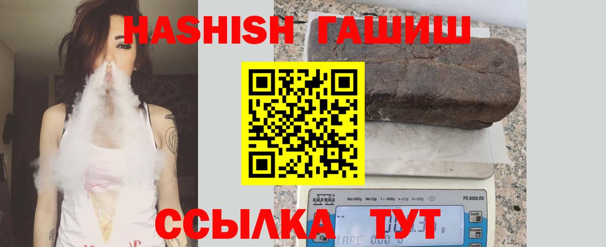 ГАШ  Гашиш Premium  Вход с VPN  Киржач  ГАШИШ Ice-O-Lator 