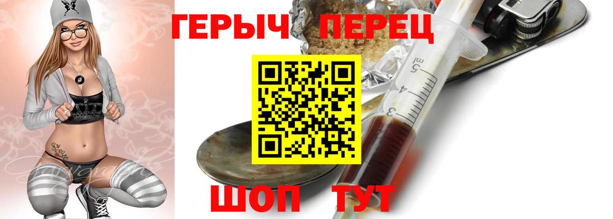 ГЕРОИН хмурый  Вход с VPN  Киржач 