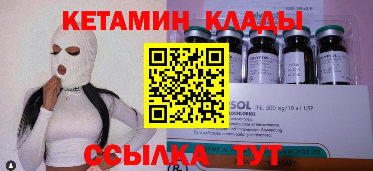 Киржач  КЕТАМИН ketamine  Вход с VPN 