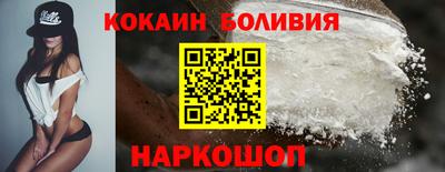 кокаин премиум Новодвинск