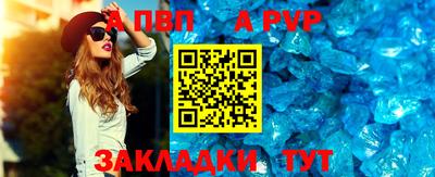 альфа пвп Новозыбков