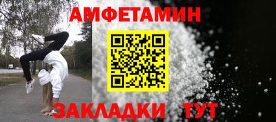 альфа пвп Новозыбков