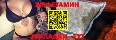 альфа пвп Новозыбков