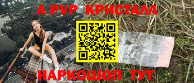 альфа пвп Новозыбков
