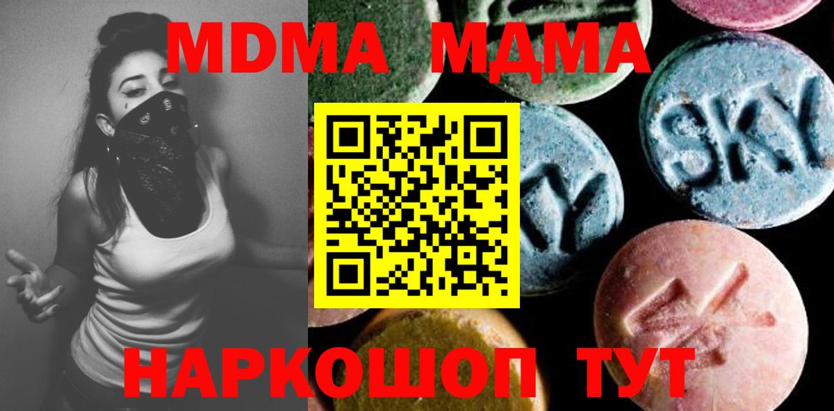 MDMA молли Киржач