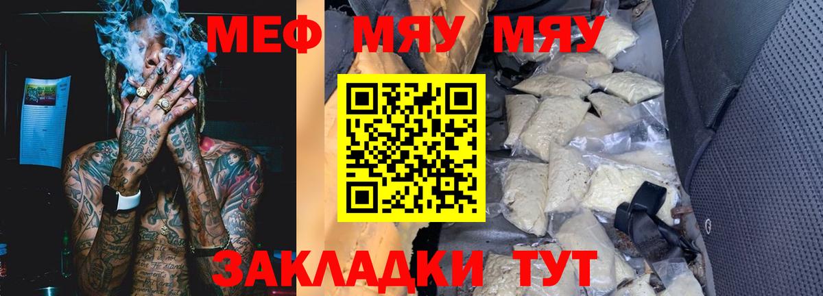 Меф мука Киржач