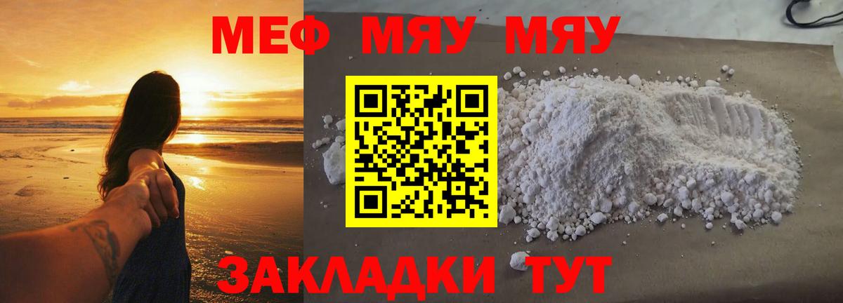Мефедрон VHQ  Вход с VPN  Киржач  Меф  Меф 4 MMC 