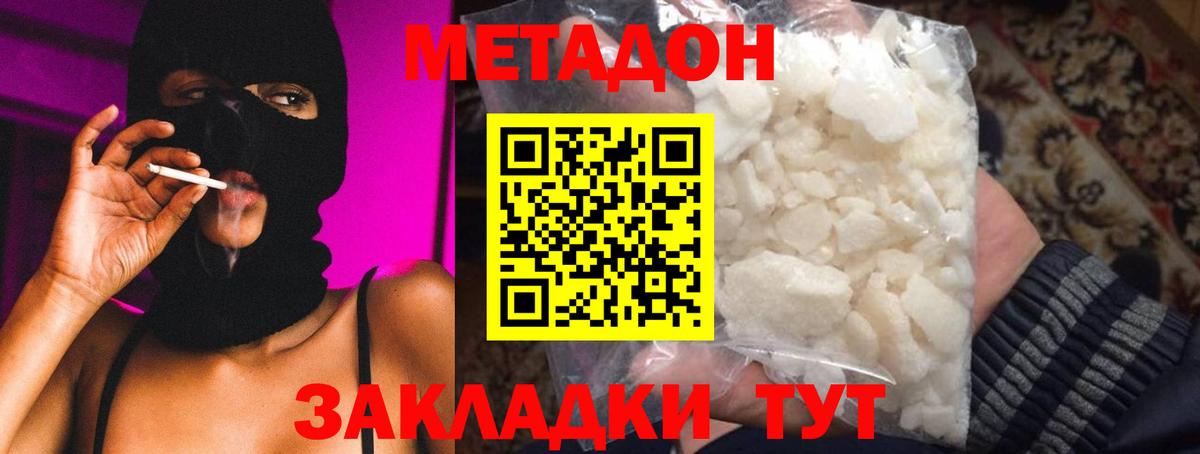 Киржач  МЕТАДОН мёд  Вход с VPN  Метадон VHQ 