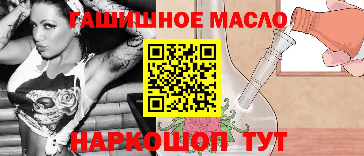 Дистиллят ТГК гашишное масло Киржач